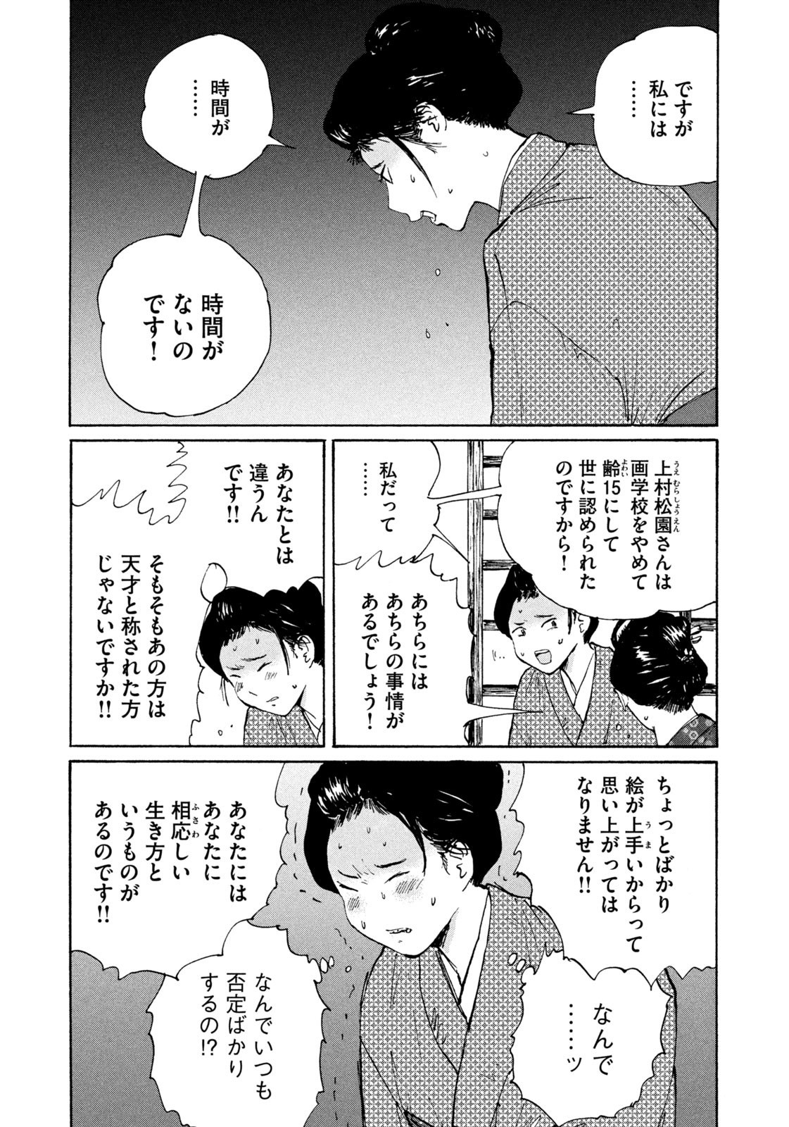 Weekly Morning - 週刊モーニング - Chapter 2023-01 - Page 412