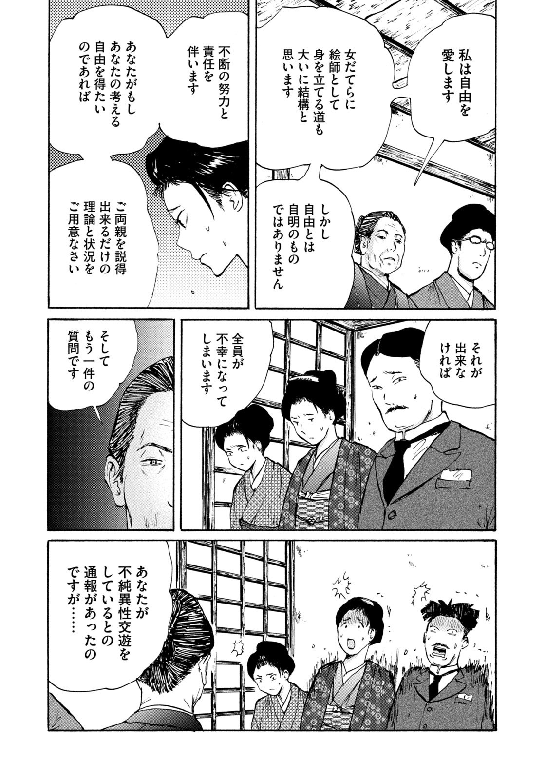 Weekly Morning - 週刊モーニング - Chapter 2023-01 - Page 413