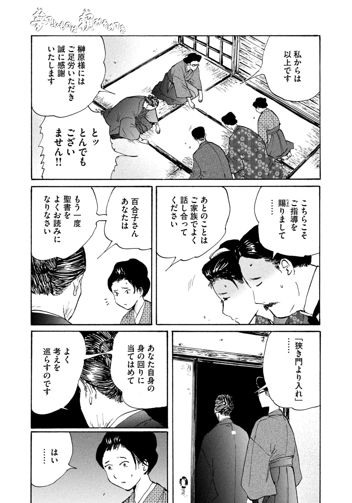 Weekly Morning - 週刊モーニング - Chapter 2023-01 - Page 415