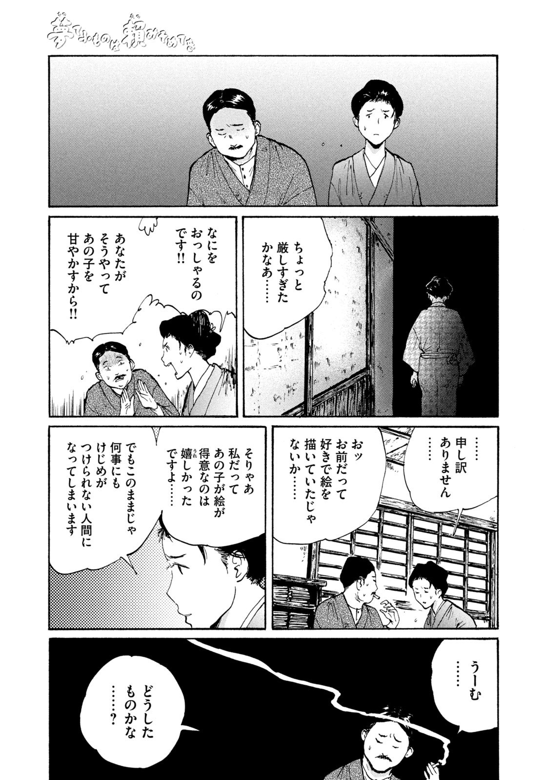 Weekly Morning - 週刊モーニング - Chapter 2023-01 - Page 417