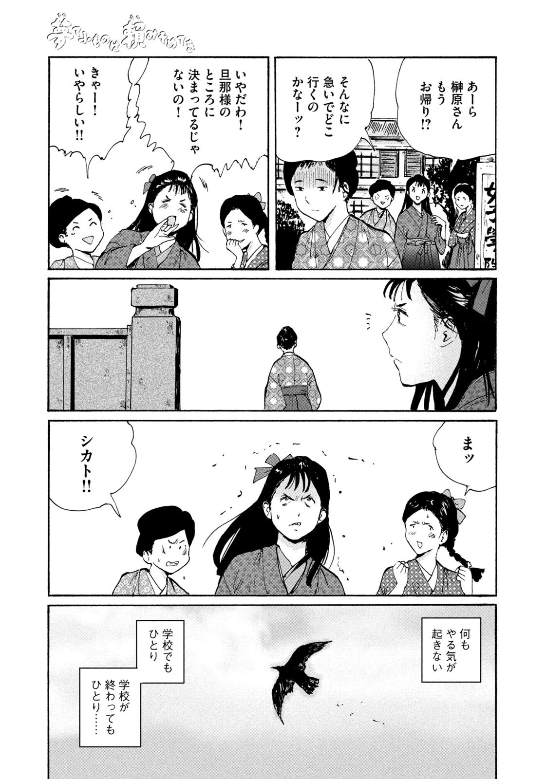 Weekly Morning - 週刊モーニング - Chapter 2023-01 - Page 419