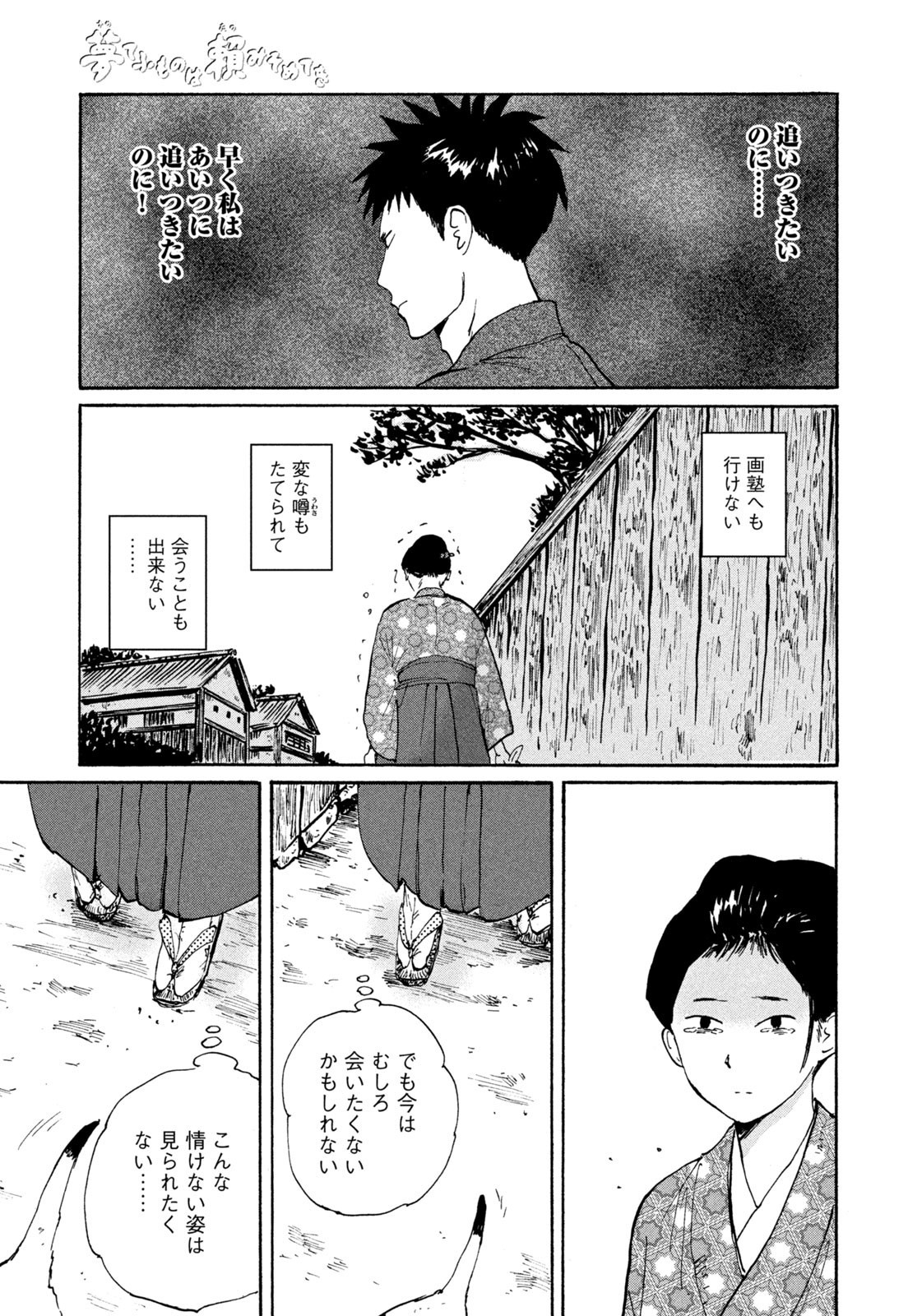 Weekly Morning - 週刊モーニング - Chapter 2023-01 - Page 421