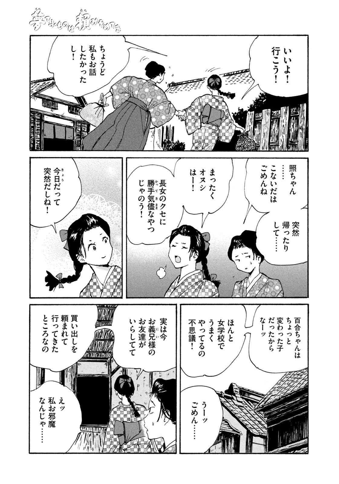 Weekly Morning - 週刊モーニング - Chapter 2023-01 - Page 423