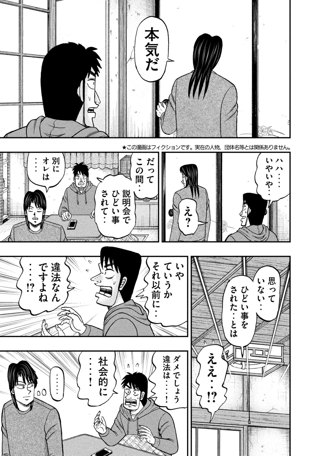 Weekly Morning - 週刊モーニング - Chapter 2023-01 - Page 6