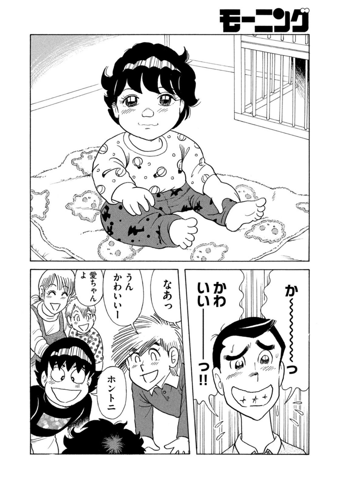 Weekly Morning - 週刊モーニング - Chapter 2023-02-03 - Page 393