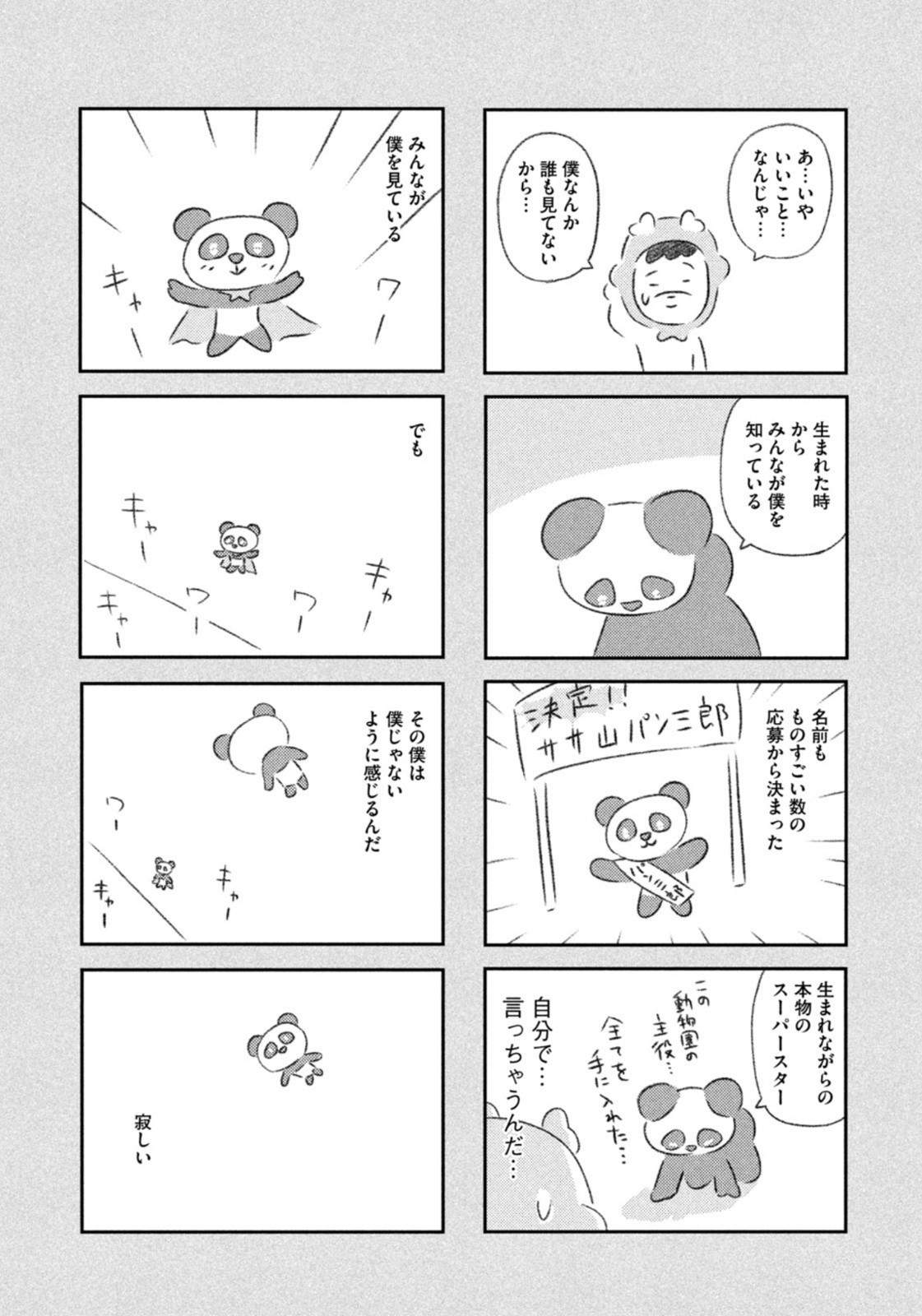 Weekly Morning - 週刊モーニング - Chapter 2023-02-03 - Page 408