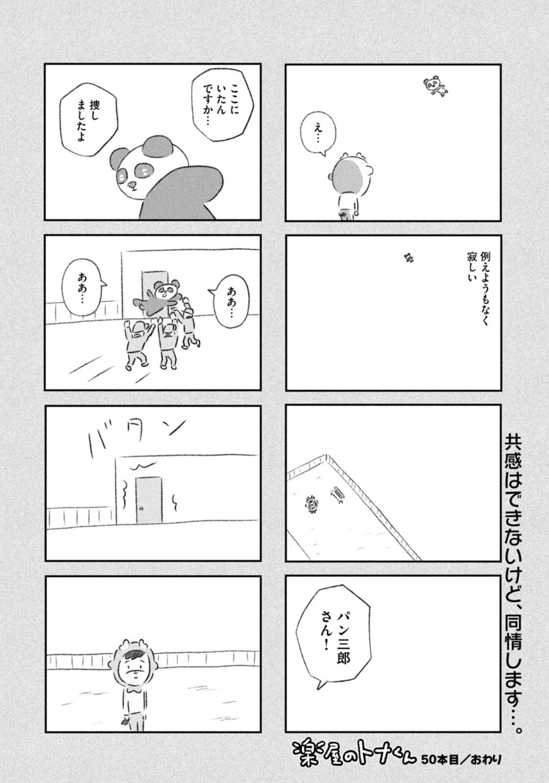 Weekly Morning - 週刊モーニング - Chapter 2023-02-03 - Page 409