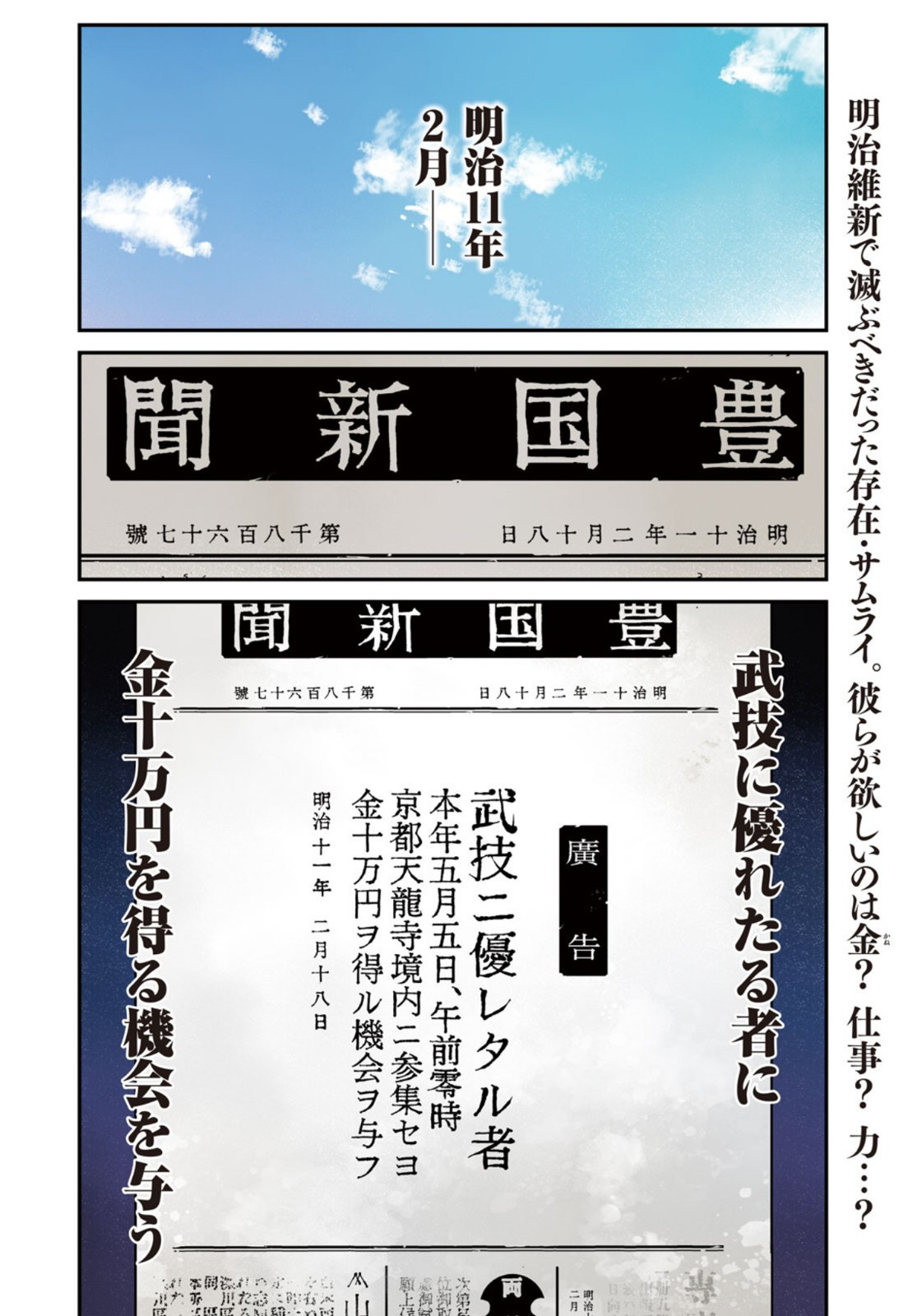 Weekly Morning - 週刊モーニング - Chapter 2023-02-03 - Page 5