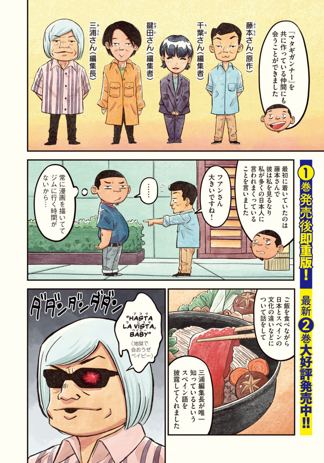 Weekly Morning - 週刊モーニング - Chapter 2023-04-05 - Page 4