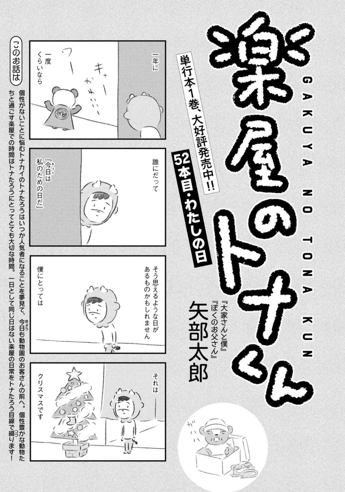 Weekly Morning - 週刊モーニング - Chapter 2023-04-05 - Page 441