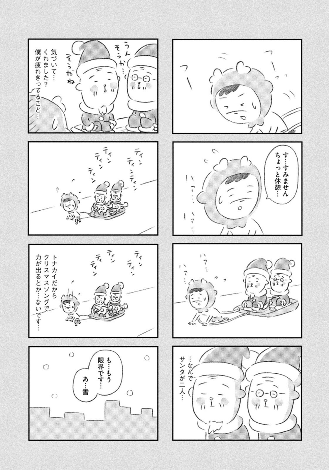 Weekly Morning - 週刊モーニング - Chapter 2023-04-05 - Page 443