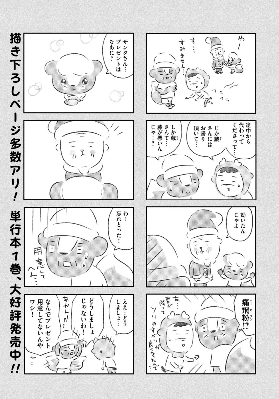 Weekly Morning - 週刊モーニング - Chapter 2023-04-05 - Page 445