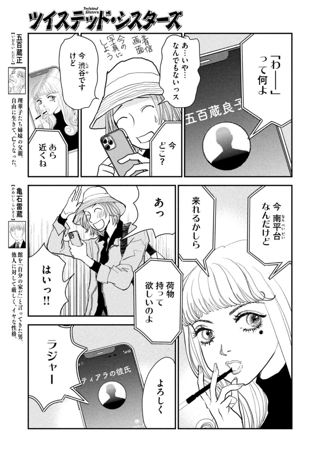 Weekly Morning - 週刊モーニング - Chapter 2023-07 - Page 399