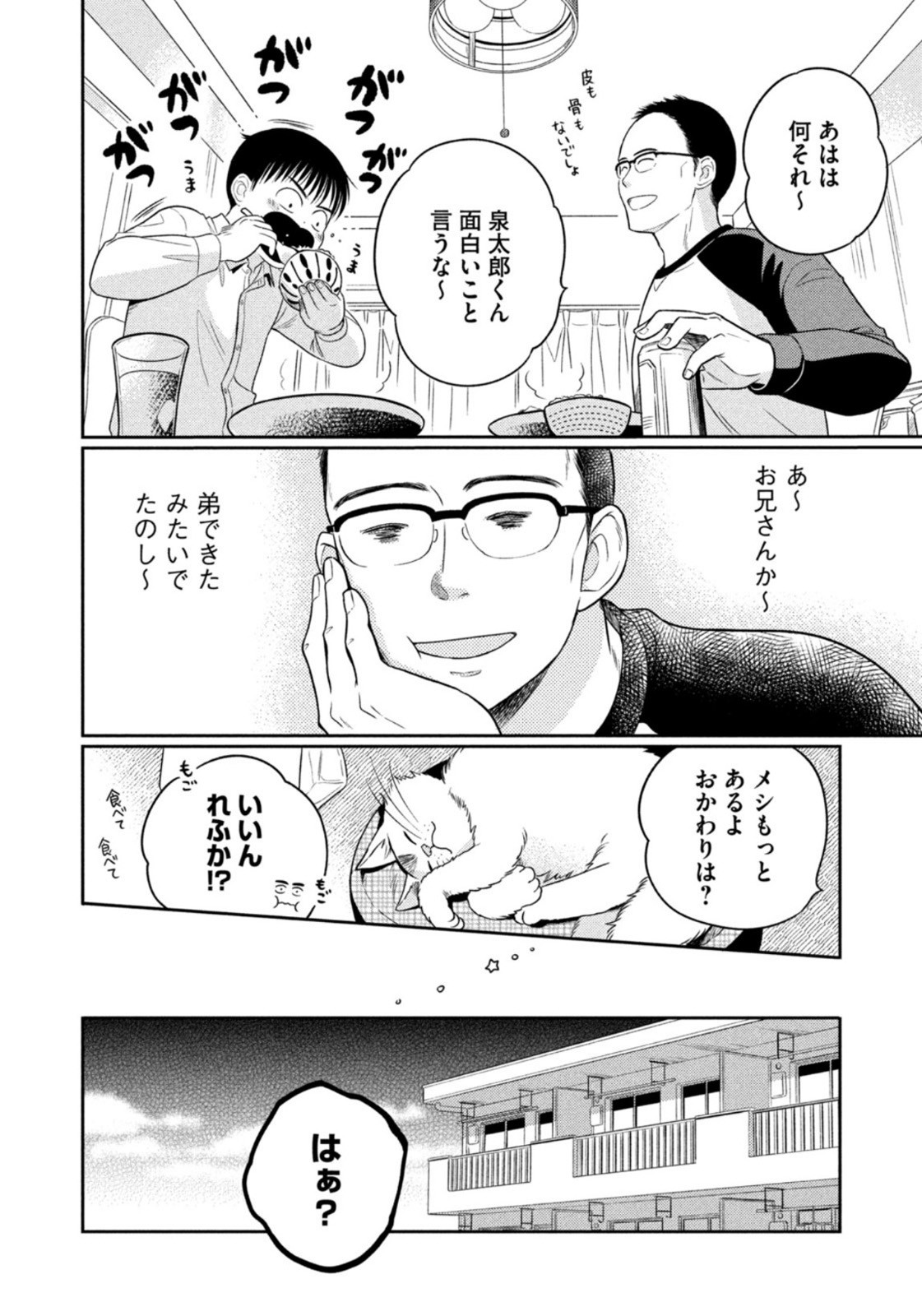 Weekly Morning - 週刊モーニング - Chapter 2023-08 - Page 16