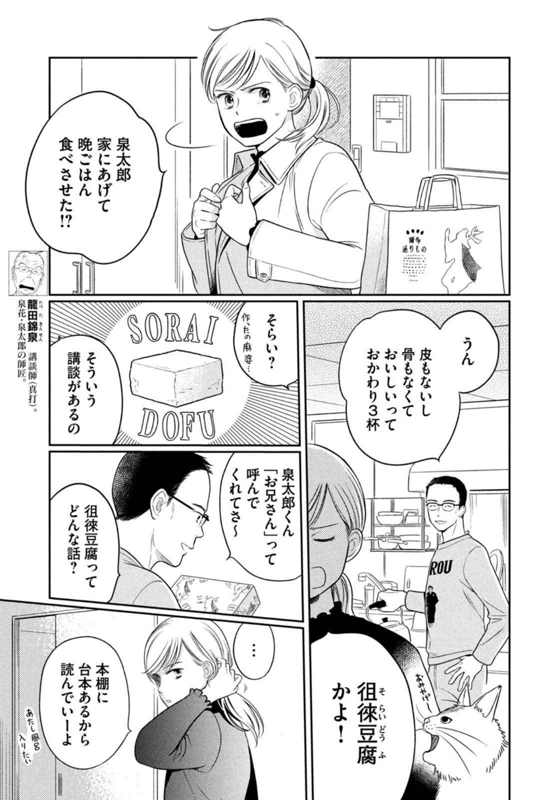 Weekly Morning - 週刊モーニング - Chapter 2023-08 - Page 17