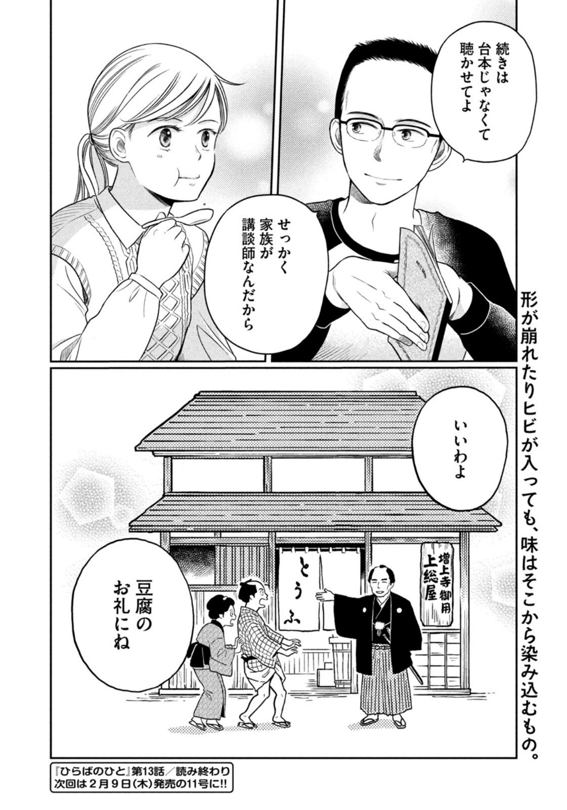 Weekly Morning - 週刊モーニング - Chapter 2023-08 - Page 38