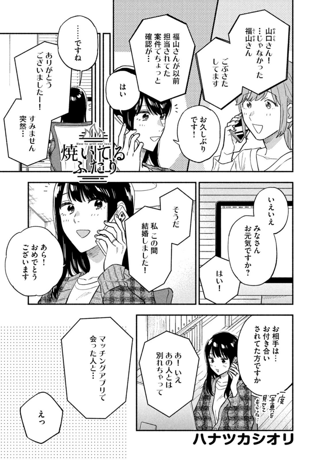 Weekly Morning - 週刊モーニング - Chapter 2023-08 - Page 59