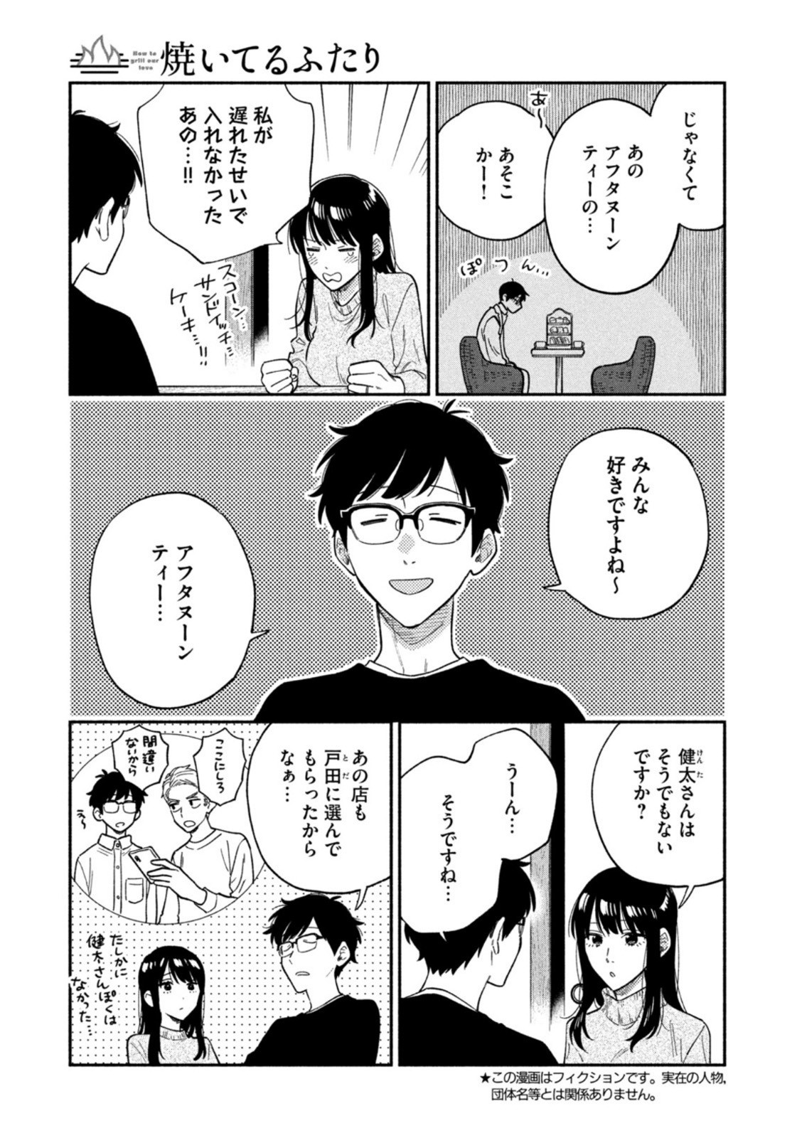 Weekly Morning - 週刊モーニング - Chapter 2023-08 - Page 61