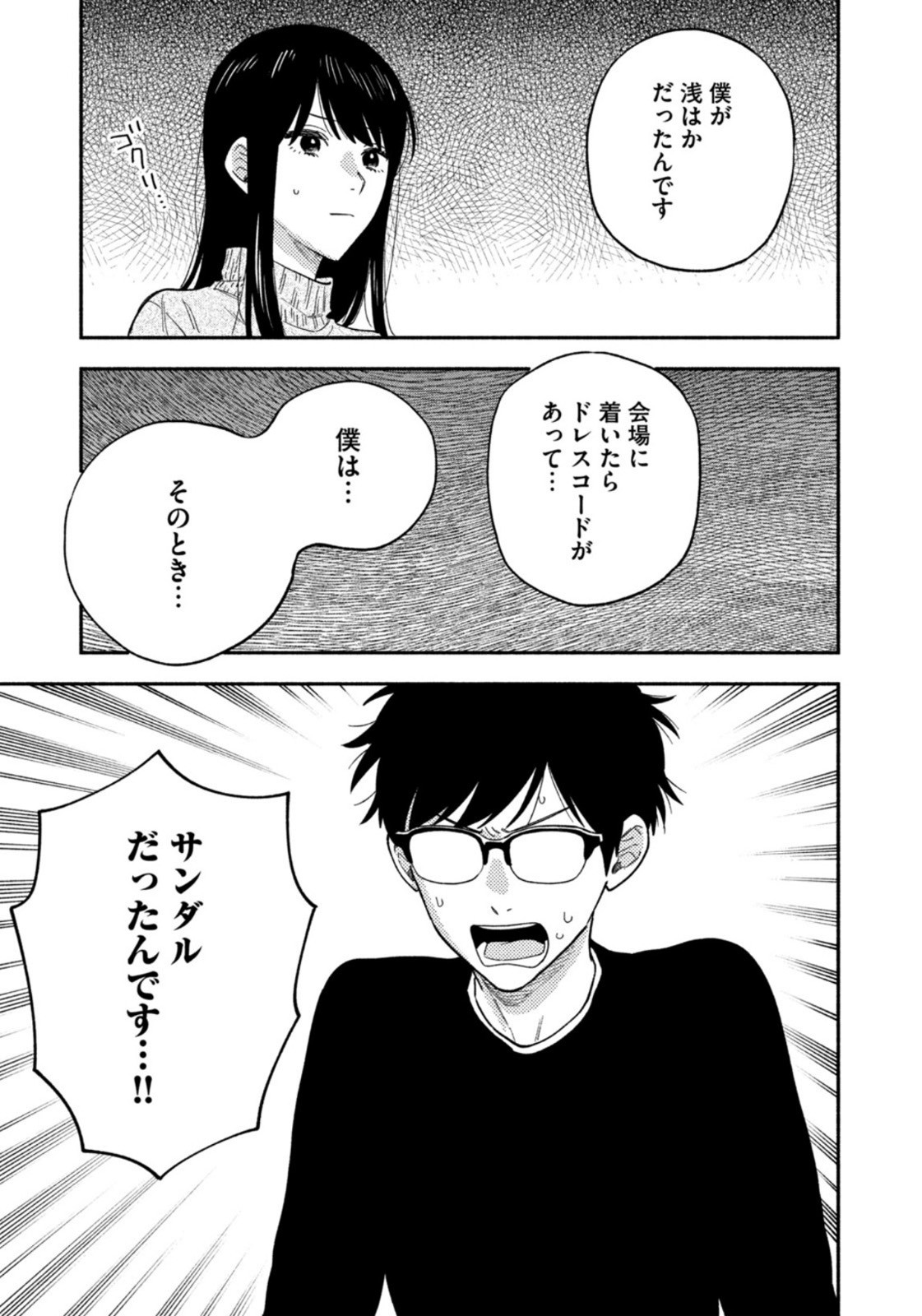 Weekly Morning - 週刊モーニング - Chapter 2023-08 - Page 63