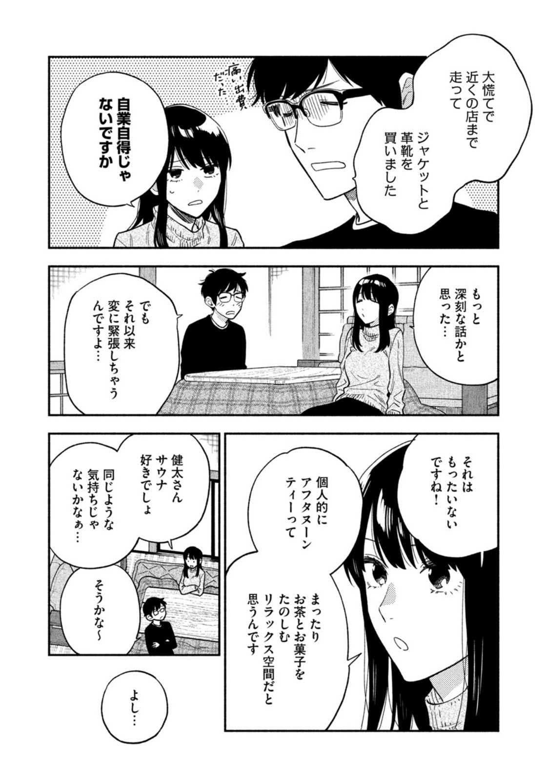 Weekly Morning - 週刊モーニング - Chapter 2023-08 - Page 64