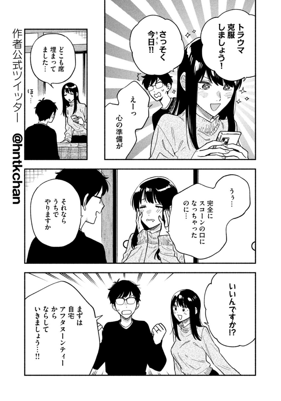 Weekly Morning - 週刊モーニング - Chapter 2023-08 - Page 65