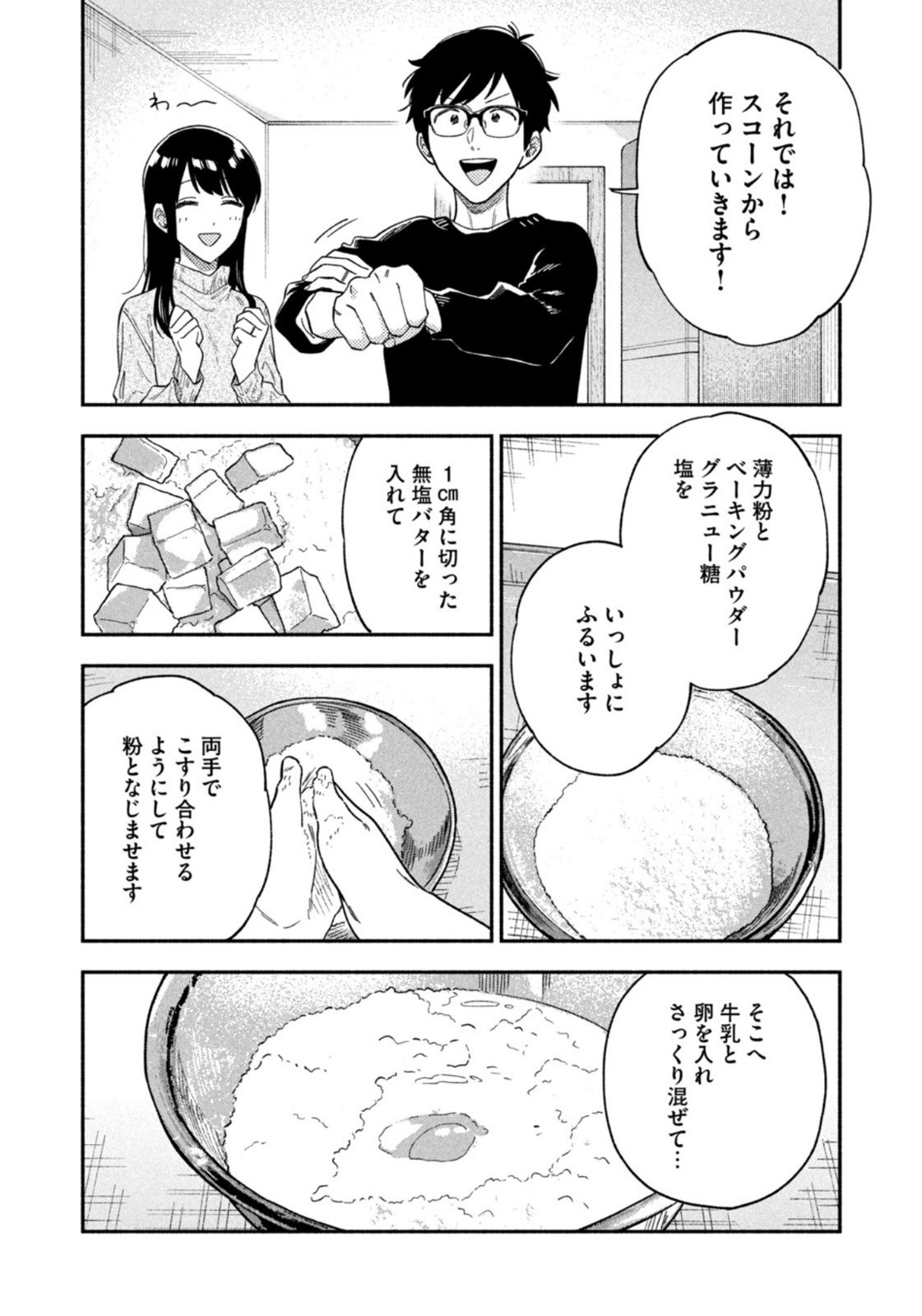 Weekly Morning - 週刊モーニング - Chapter 2023-08 - Page 66