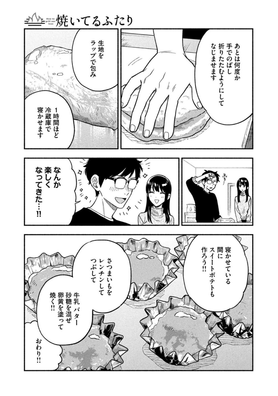 Weekly Morning - 週刊モーニング - Chapter 2023-08 - Page 67