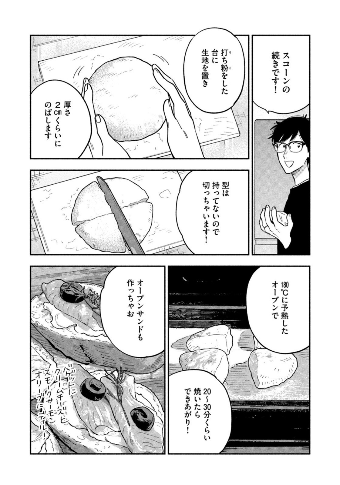 Weekly Morning - 週刊モーニング - Chapter 2023-08 - Page 68