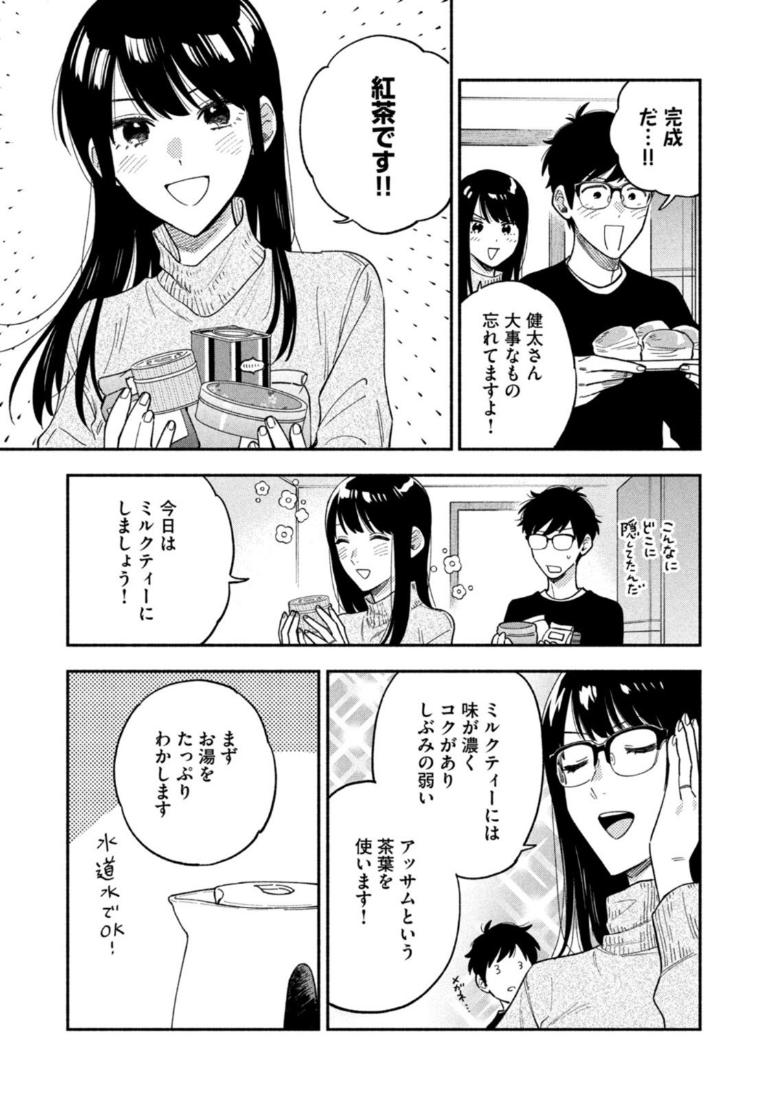 Weekly Morning - 週刊モーニング - Chapter 2023-08 - Page 69