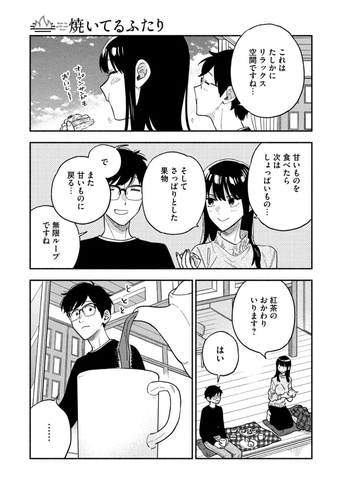 Weekly Morning - 週刊モーニング - Chapter 2023-08 - Page 73