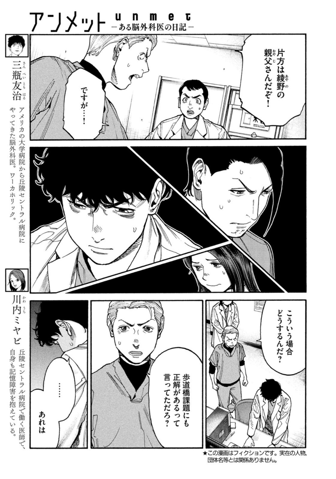 Weekly Morning - 週刊モーニング - Chapter 2023-08 - Page 77