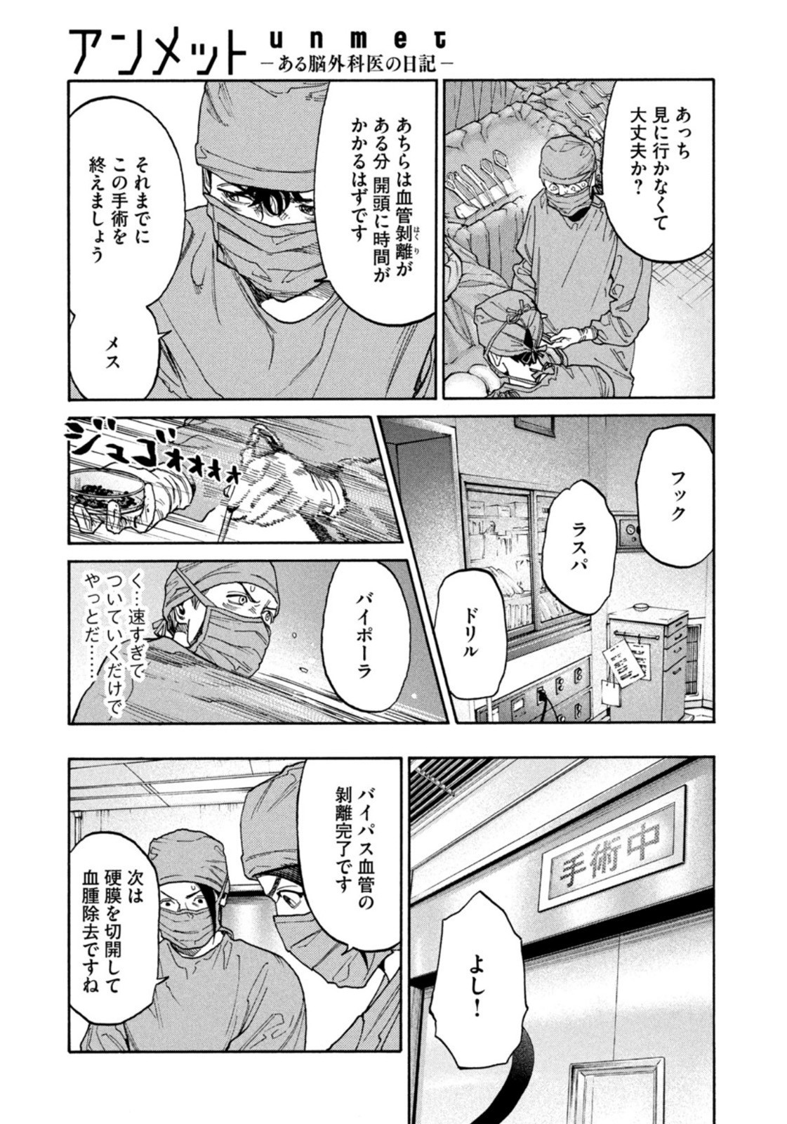 Weekly Morning - 週刊モーニング - Chapter 2023-08 - Page 81