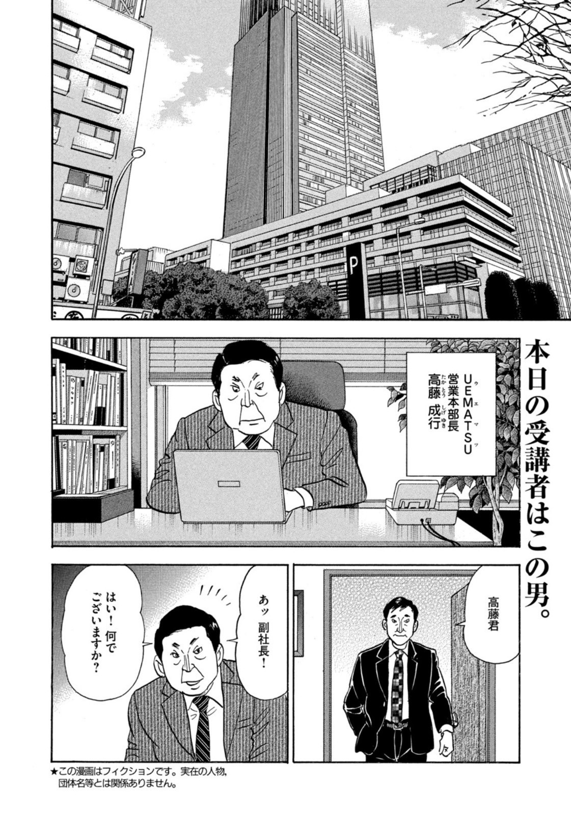 Weekly Morning - 週刊モーニング - Chapter 2023-09 - Page 17