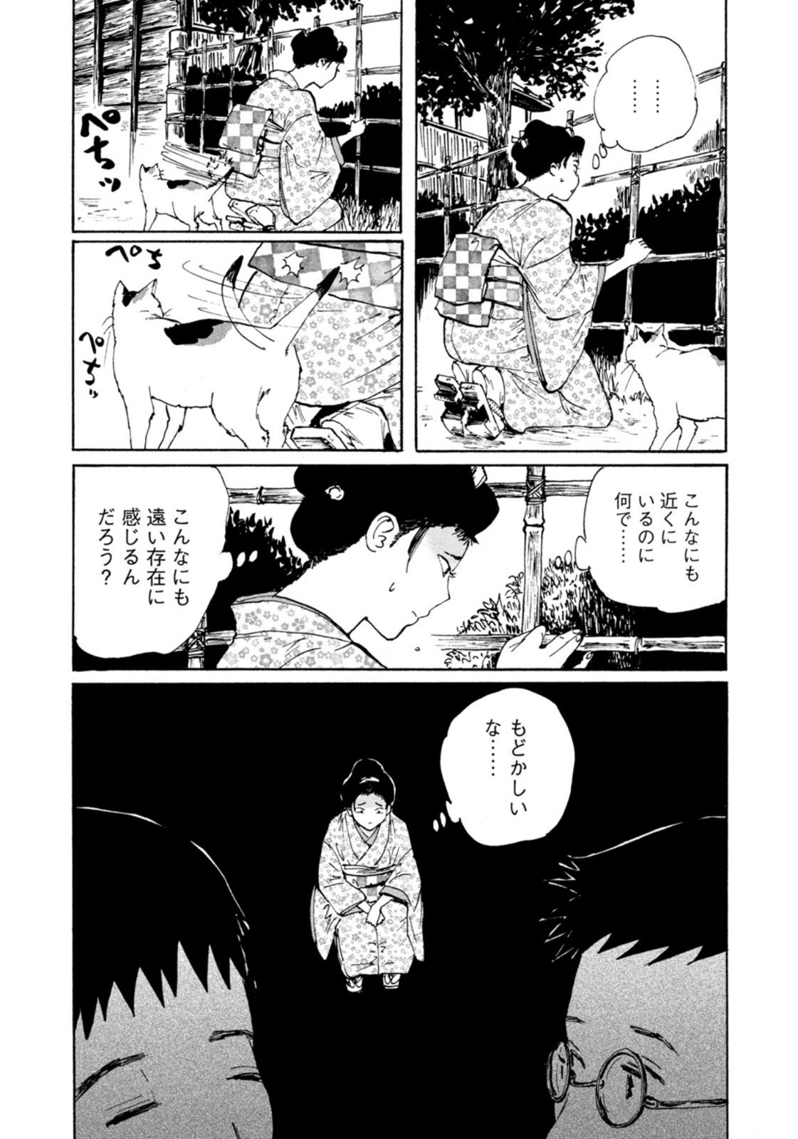 Weekly Morning - 週刊モーニング - Chapter 2023-09 - Page 385