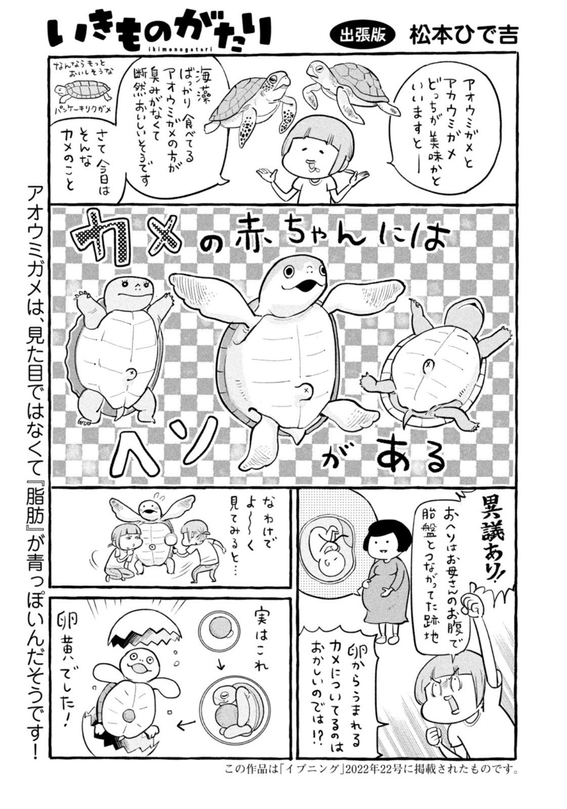 Weekly Morning - 週刊モーニング - Chapter 2023-09 - Page 412