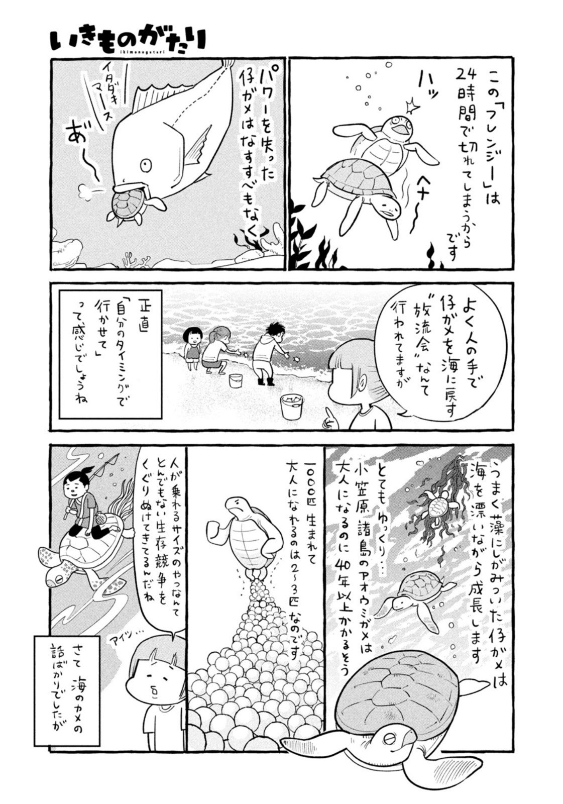 Weekly Morning - 週刊モーニング - Chapter 2023-09 - Page 414