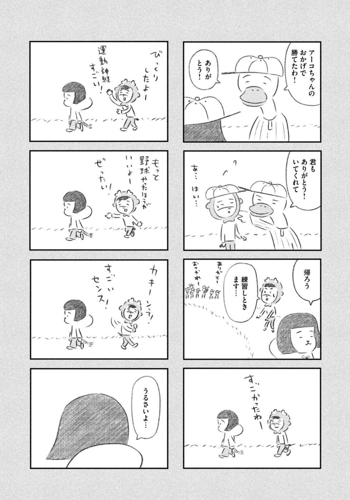 Weekly Morning - 週刊モーニング - Chapter 2023-10 - Page 428