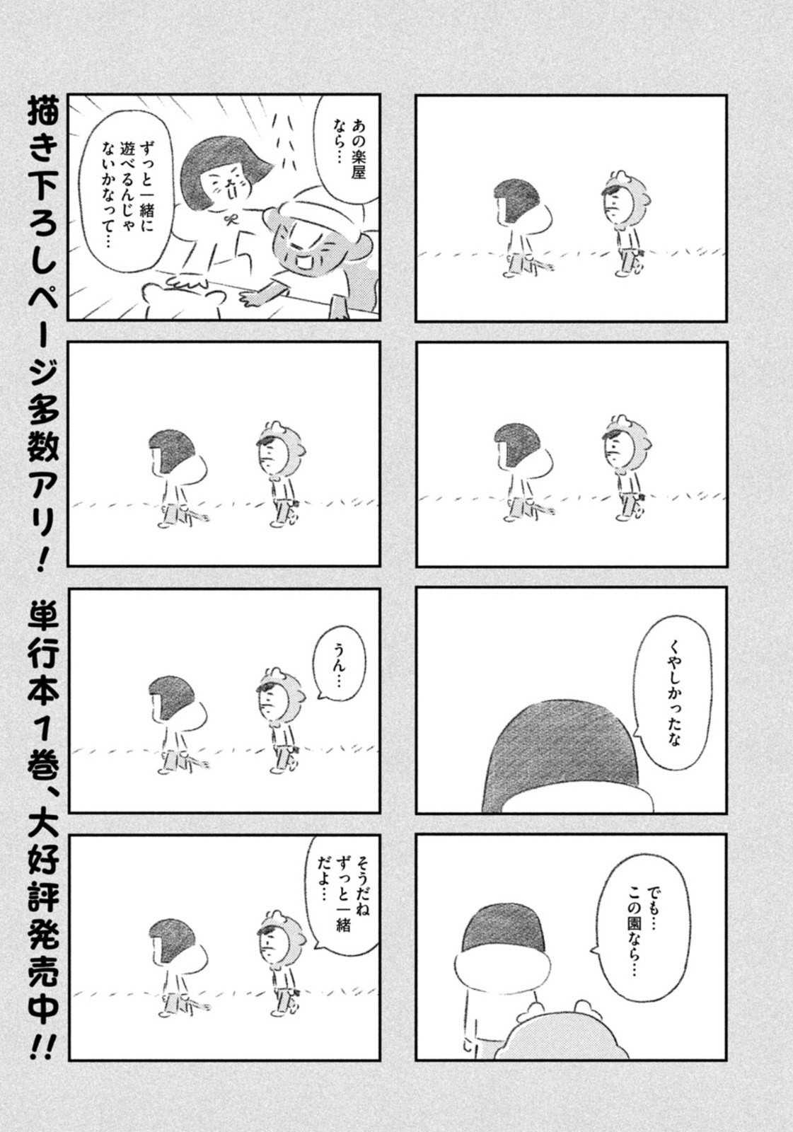 Weekly Morning - 週刊モーニング - Chapter 2023-10 - Page 430