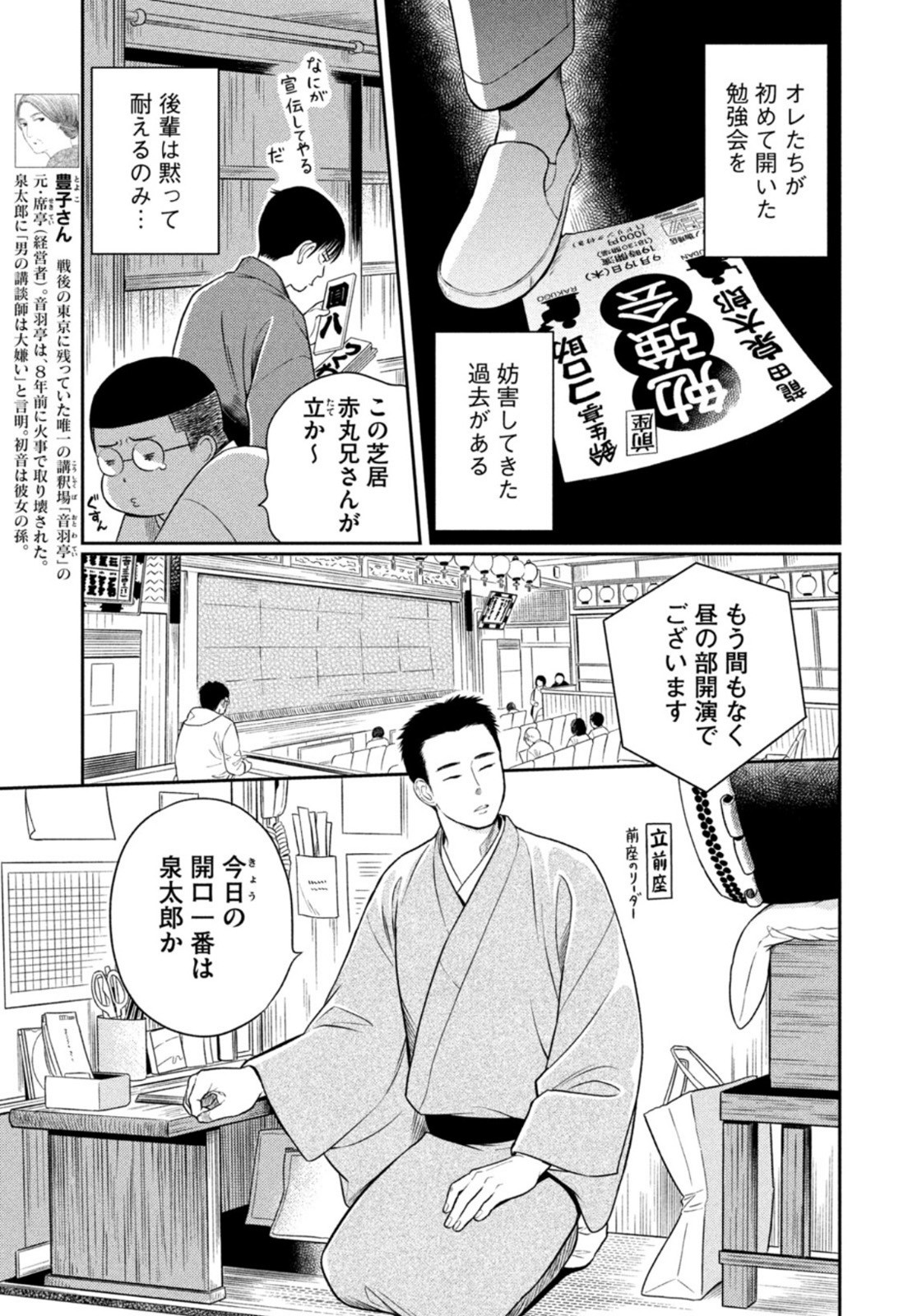 Weekly Morning - 週刊モーニング - Chapter 2023-11 - Page 11