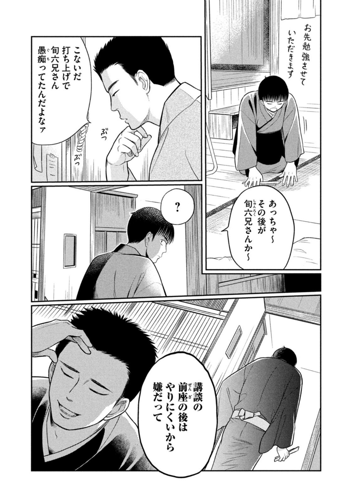 Weekly Morning - 週刊モーニング - Chapter 2023-11 - Page 12