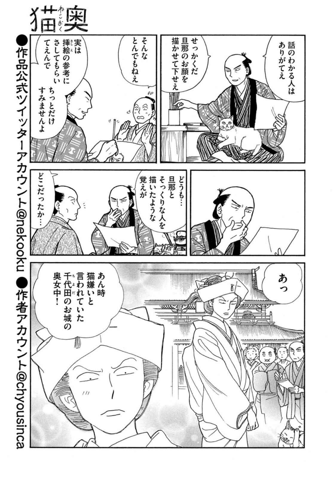 Weekly Morning - 週刊モーニング - Chapter 2023-11 - Page 407