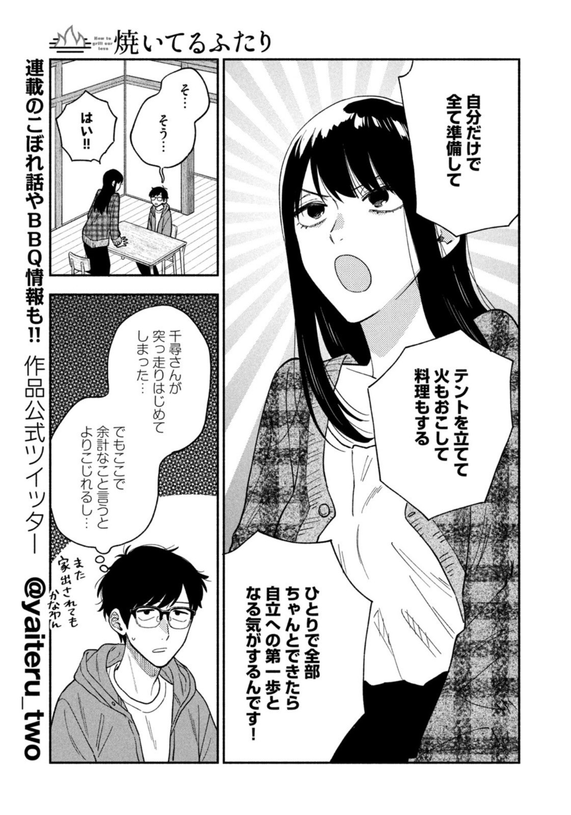 Weekly Morning - 週刊モーニング - Chapter 2023-12 - Page 22