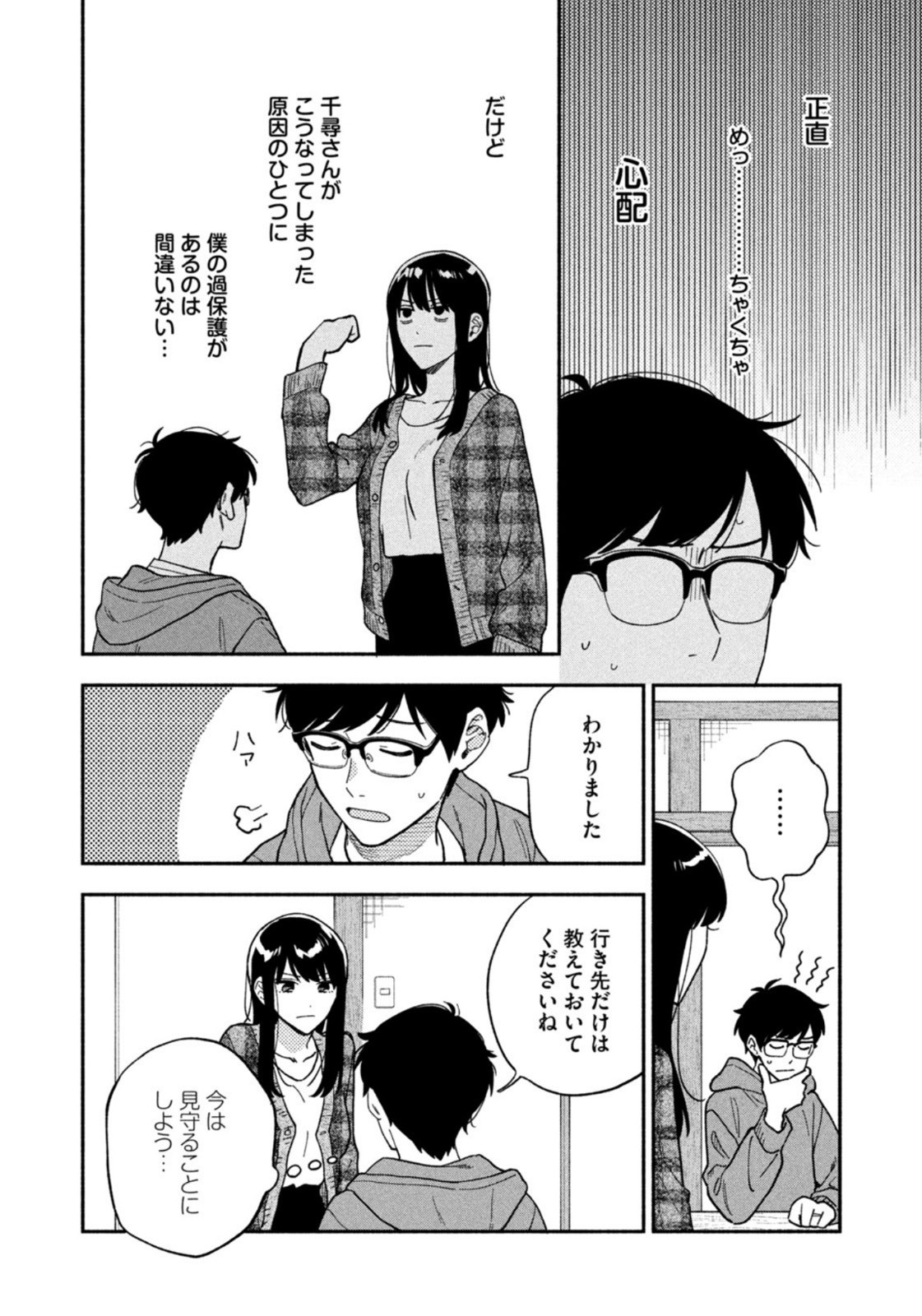 Weekly Morning - 週刊モーニング - Chapter 2023-12 - Page 23