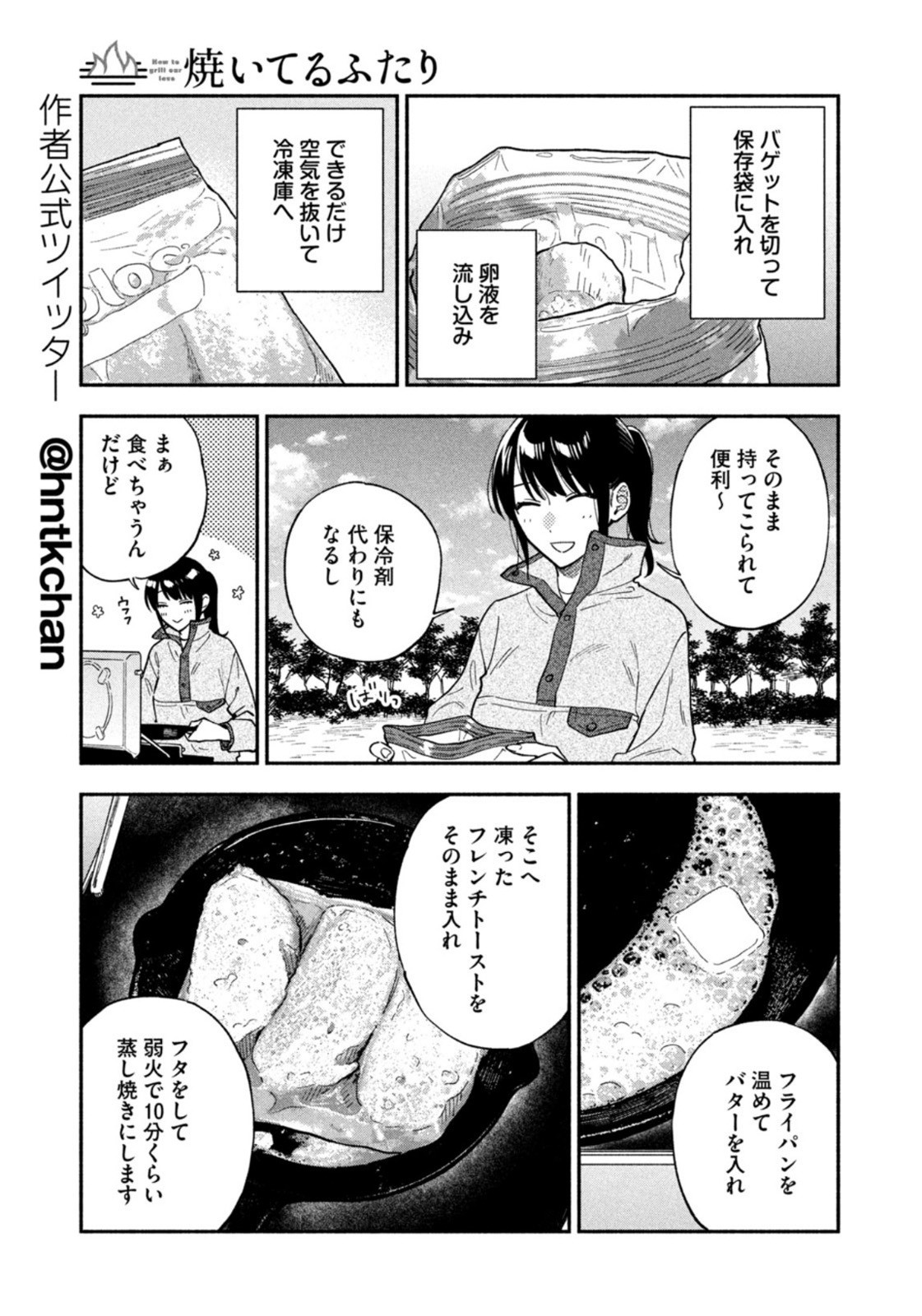 Weekly Morning - 週刊モーニング - Chapter 2023-12 - Page 28