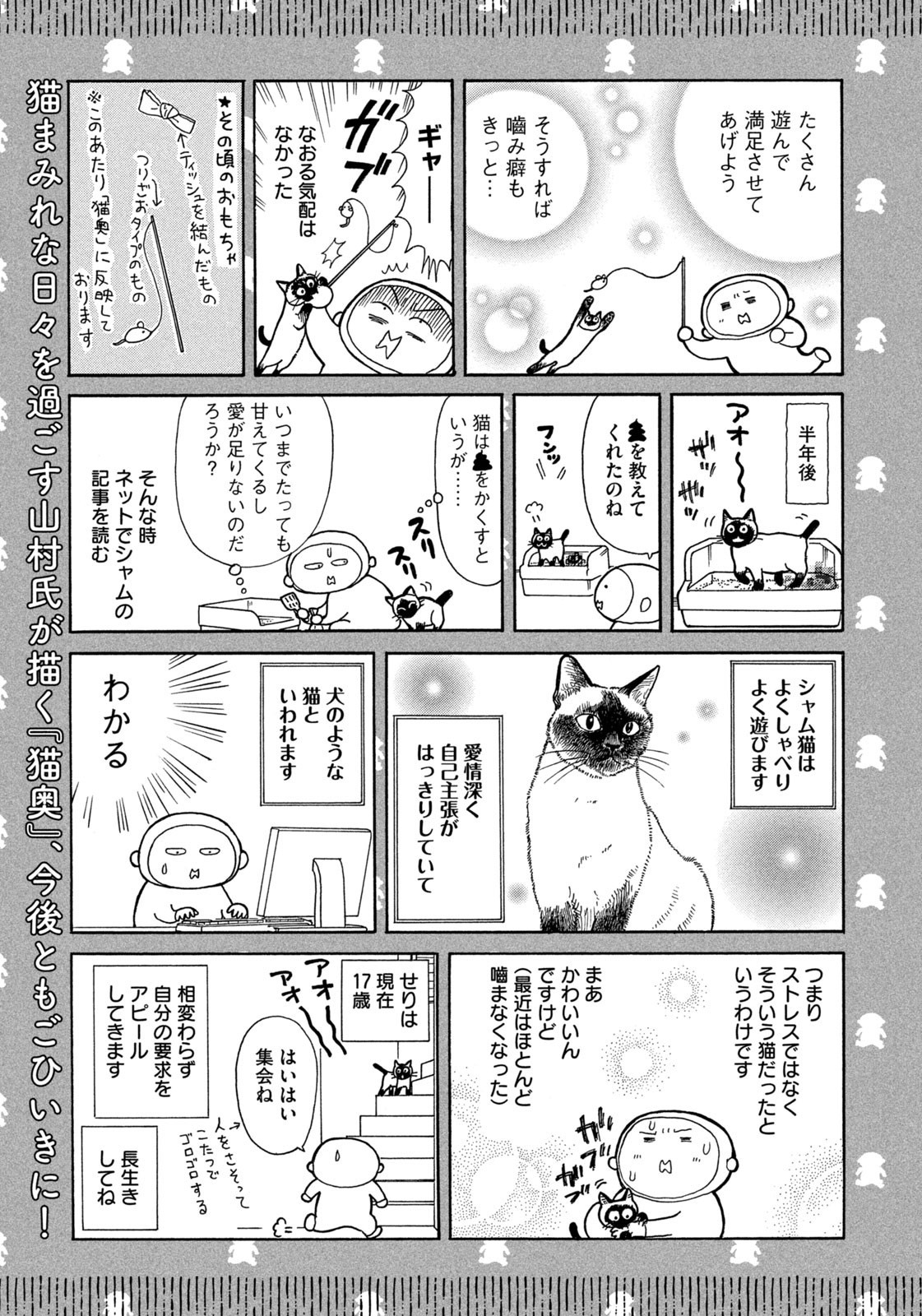 Weekly Morning - 週刊モーニング - Chapter 2023-13 - Page 15