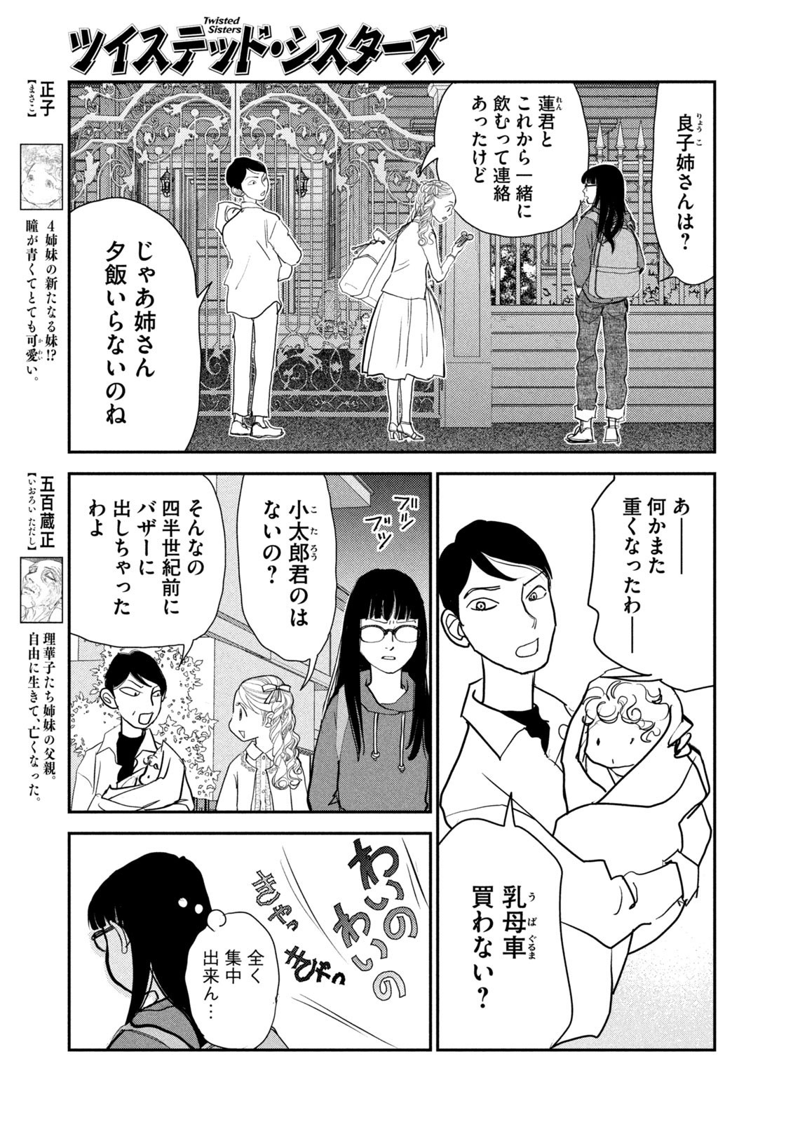 Weekly Morning - 週刊モーニング - Chapter 2023-13 - Page 383