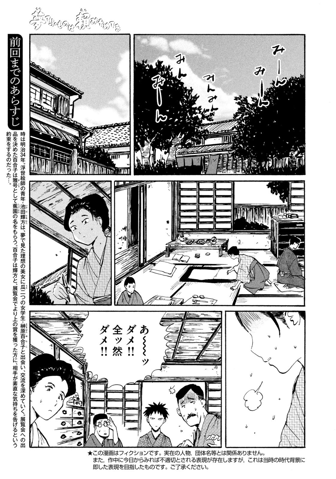 Weekly Morning - 週刊モーニング - Chapter 2023-13 - Page 389