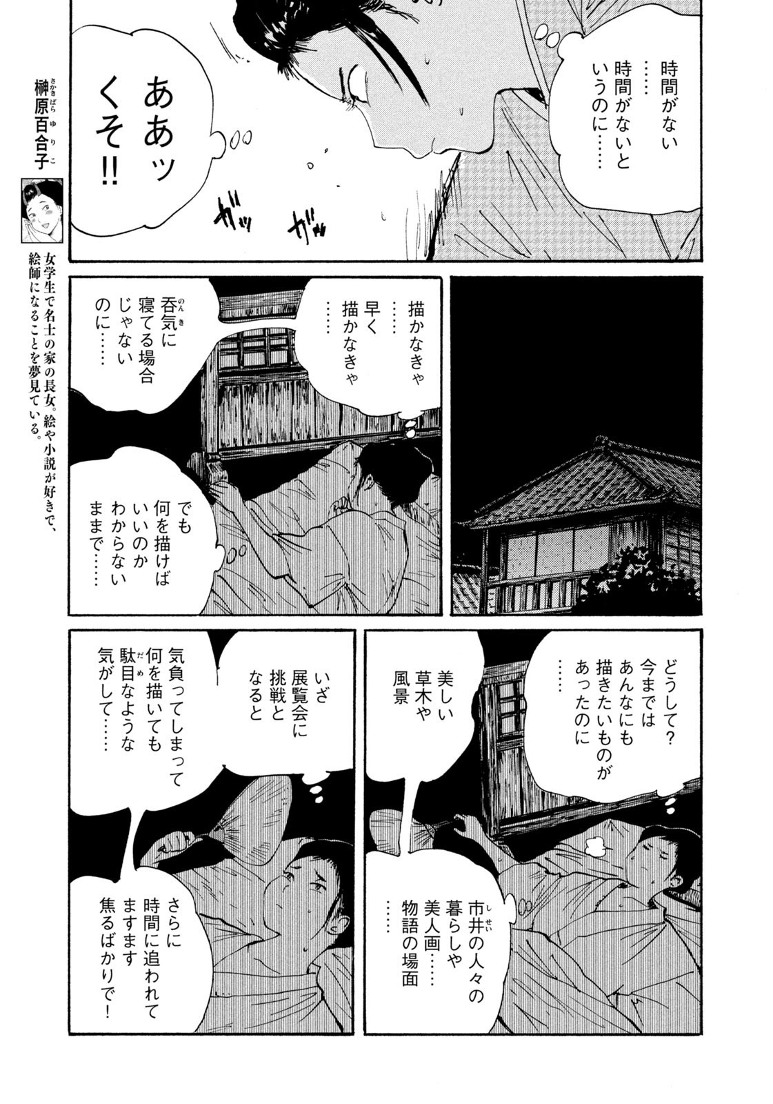 Weekly Morning - 週刊モーニング - Chapter 2023-13 - Page 391