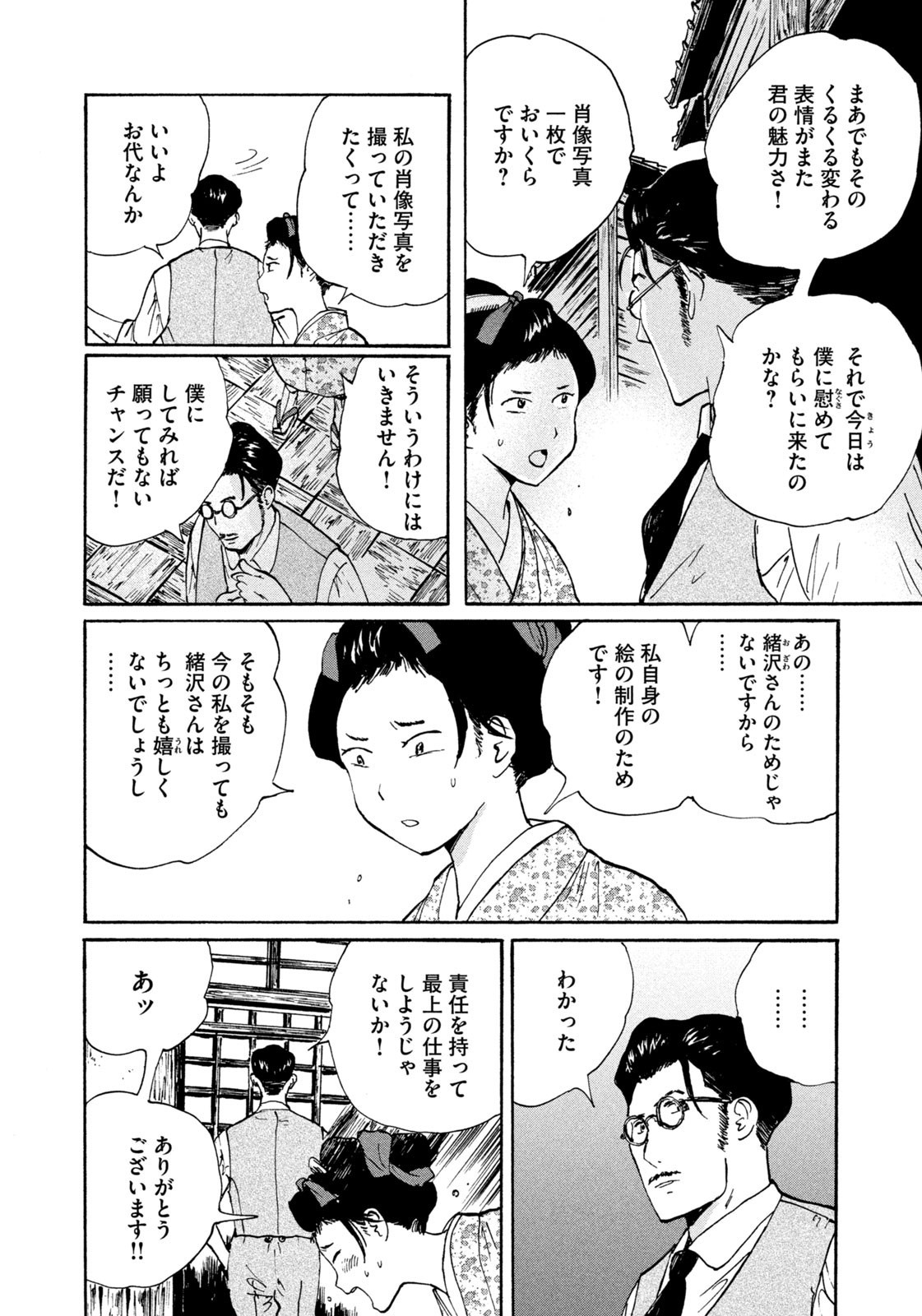 Weekly Morning - 週刊モーニング - Chapter 2023-13 - Page 394