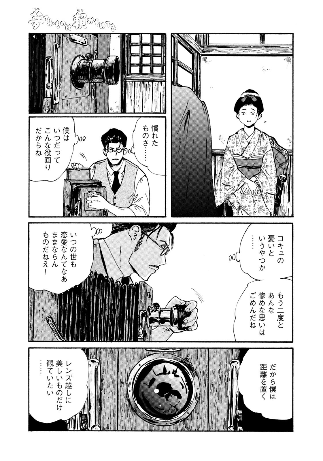 Weekly Morning - 週刊モーニング - Chapter 2023-13 - Page 395